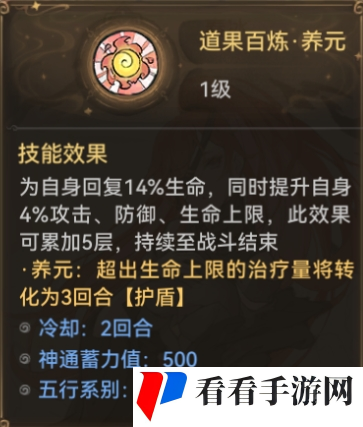 《最强祖师》秦冰阵容怎么搭配
