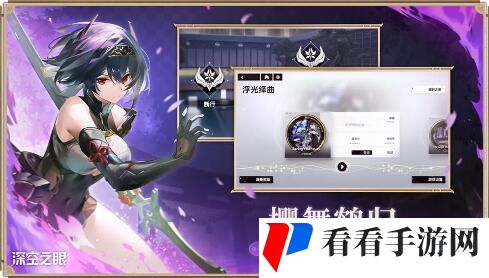 《深空之眼》2月29日新版本樱舞鹤归活动内容一览