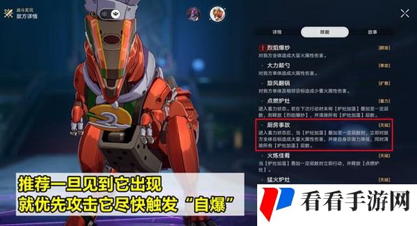 《崩坏星穹铁道》2.0混沌回忆新怪打法攻略