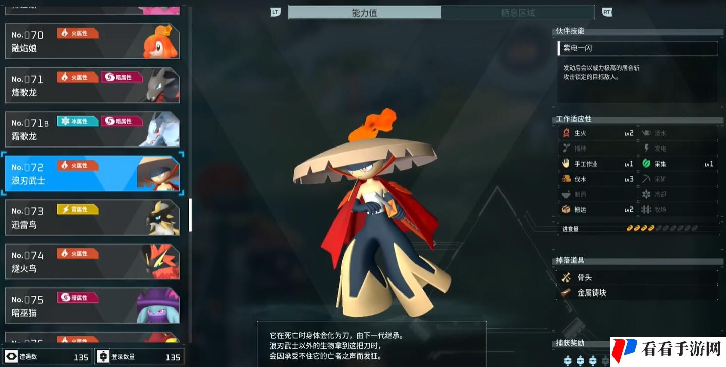 《幻兽帕鲁》伐木帕鲁推荐