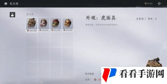 《燕云十六声》鬼市店铺介绍