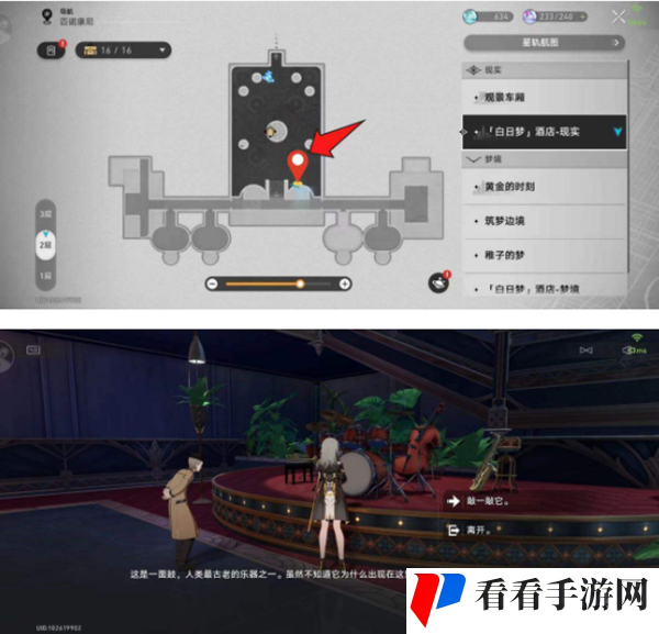 《崩坏星穹铁道》魔形皮皮西成就怎么做