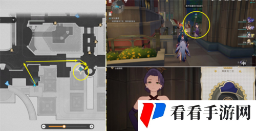 《崩坏星穹铁道》好人难寻怎么做
