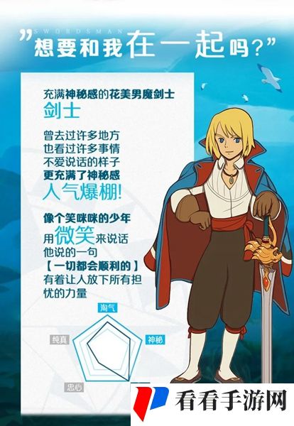 《二之国：交错世界》剑士怎么样