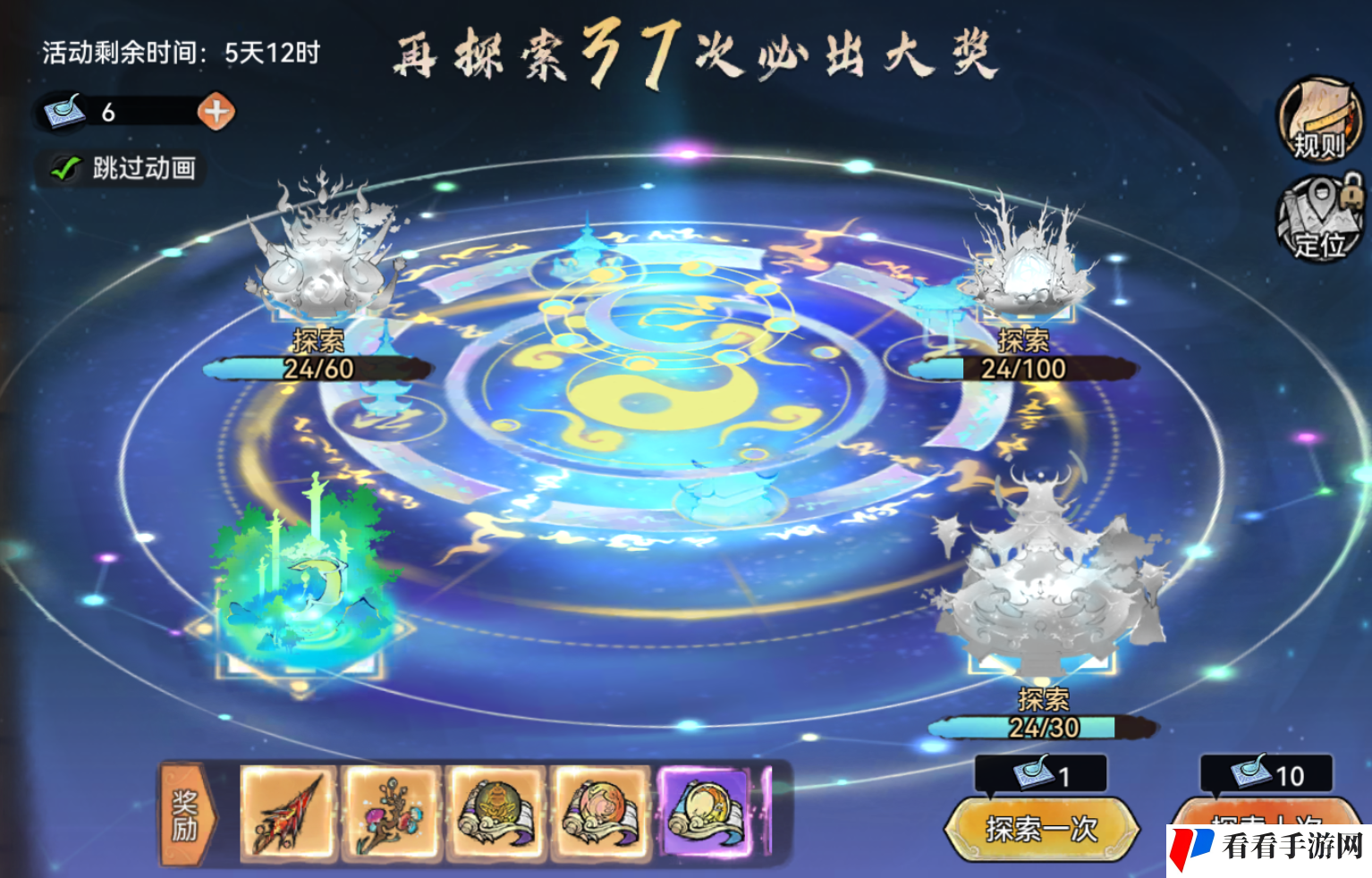 《最强祖师》九纹道丹炼制攻略