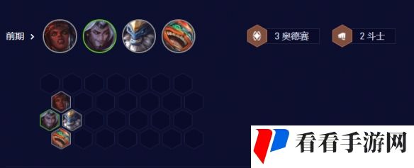 《云顶之弈手游》S3.5暴力金克斯阵容攻略