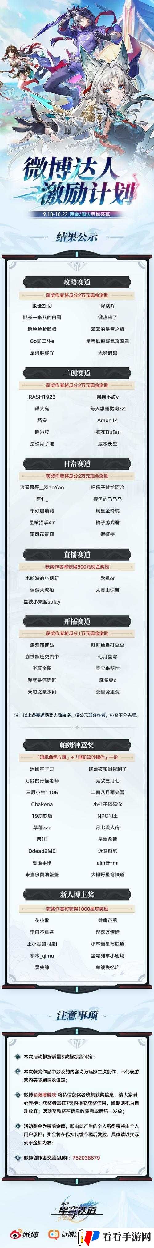崩坏星穹铁道小吃摊如何白嫖消耗品