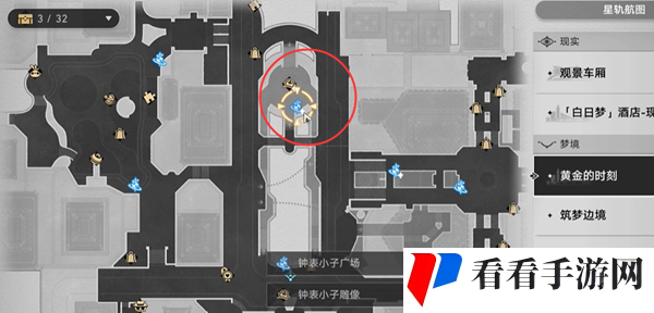 《崩坏星穹铁道》奥帝经济学成就怎么做