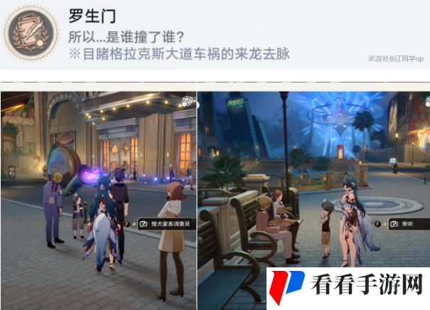 《崩坏星穹铁道》会说话的钟贴纸位置大全