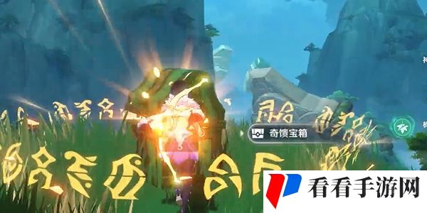 《原神》4.4折风阻火奇馈宝箱开启方法