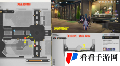 《崩坏星穹铁道》逐梦客贴纸在哪