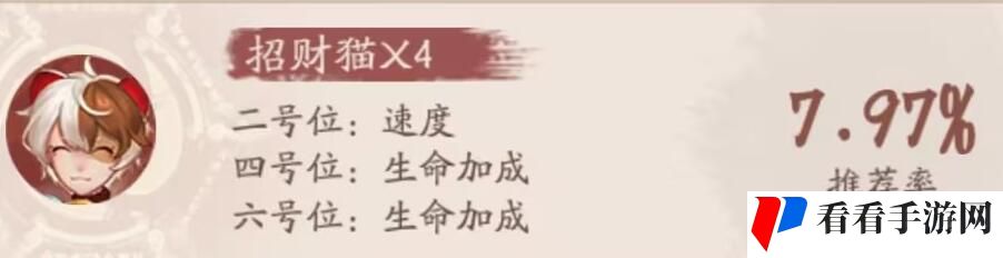 《阴阳师》福悦座敷童子御魂搭配2024