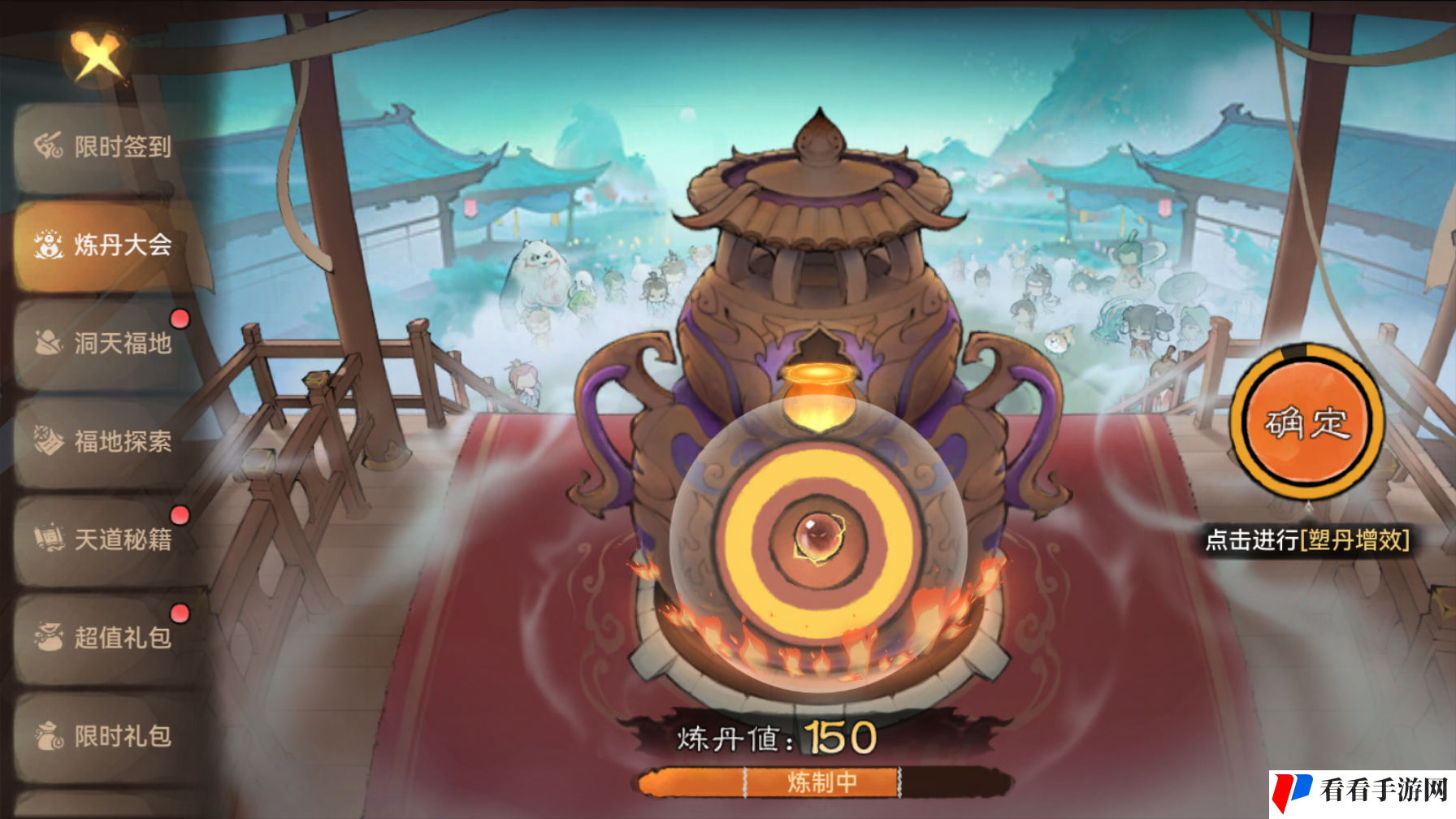 《最强祖师》九纹道丹炼制攻略