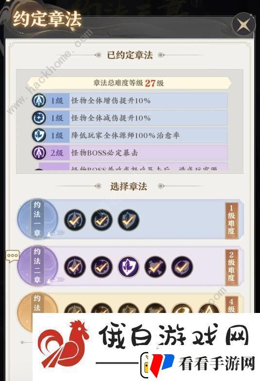 元尊手游约法三章攻略大全约法三章13关速通打法攻略