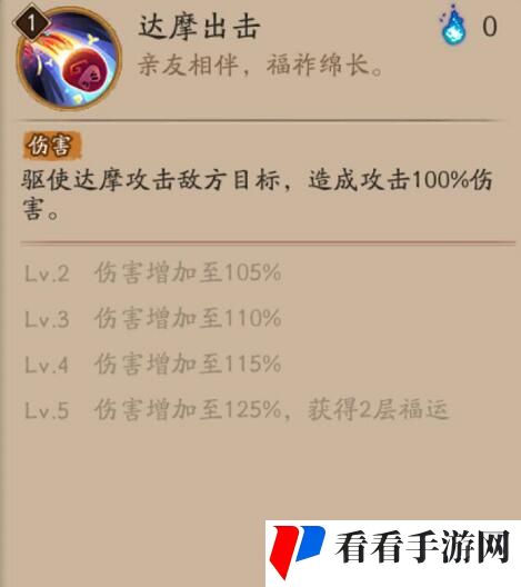 《阴阳师》福悦座敷童子御魂搭配2024
