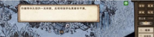 《烟雨江湖》司徒宇入队任务怎么做