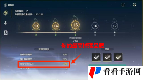 《鸣潮》数据坞怎么升级