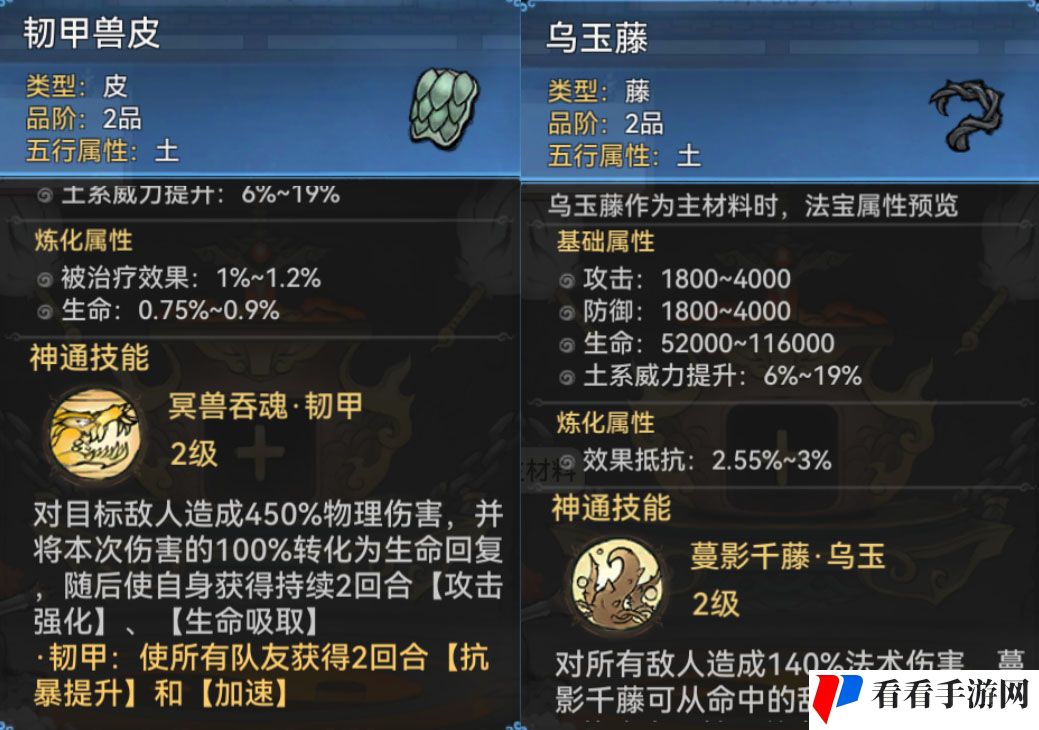 《最强祖师》最强法宝选择推荐介绍