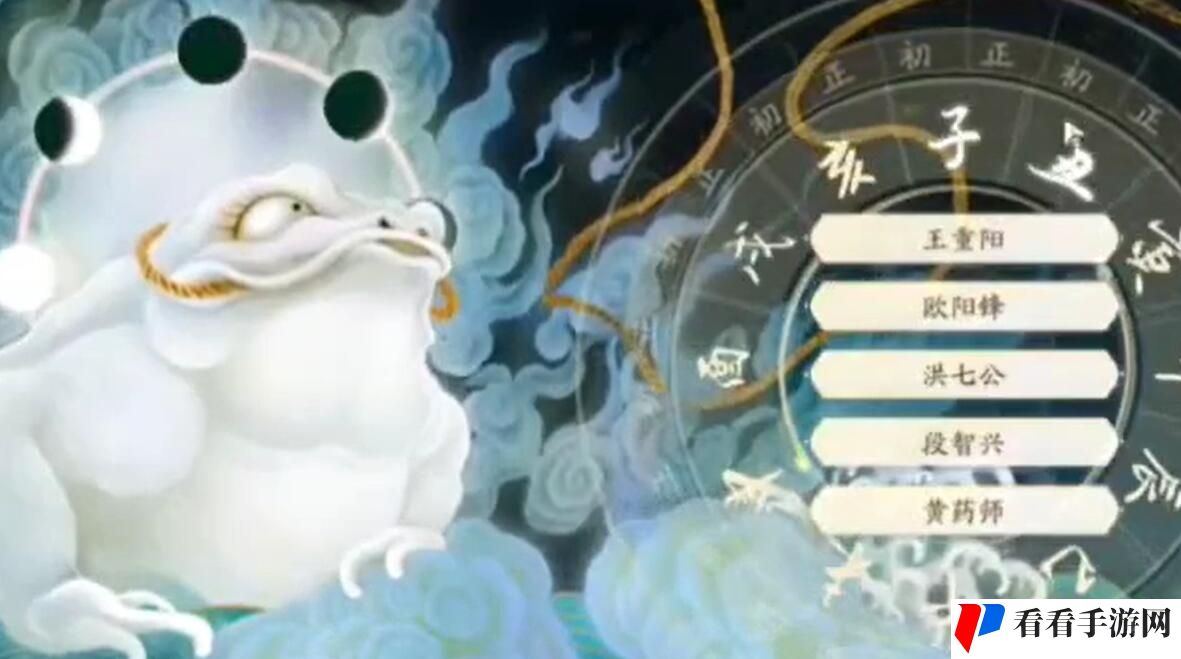 《射雕》完美天赋选择攻略