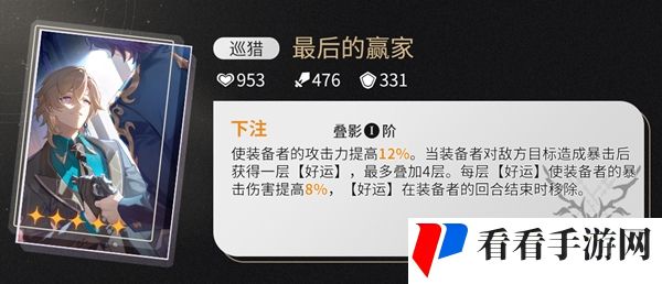 《崩坏星穹铁道》2.0商店光锥效果大全