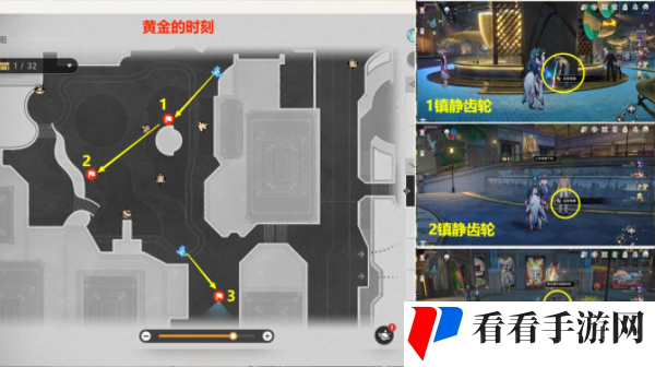 《崩坏星穹铁道》会说话的钟贴纸位置大全