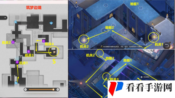 《崩坏星穹铁道》筑梦边境梦境迷钟攻略