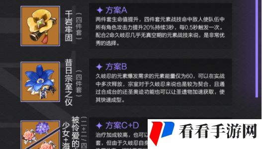 《原神》久岐忍培养攻略