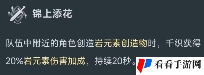 《原神》千织技能介绍