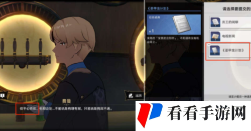 《崩坏星穹铁道》逐梦客贴纸在哪