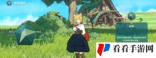 《二之国：交错世界》职业选择哪个