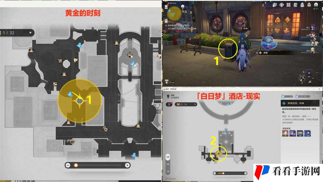 《崩坏星穹铁道》2.0匹诺康尼新增书籍位置大全