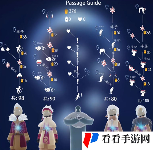 《光遇》穿越季兑换图2024