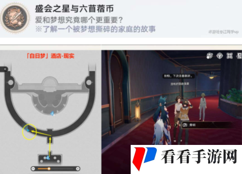 《崩坏星穹铁道》逐梦客贴纸在哪