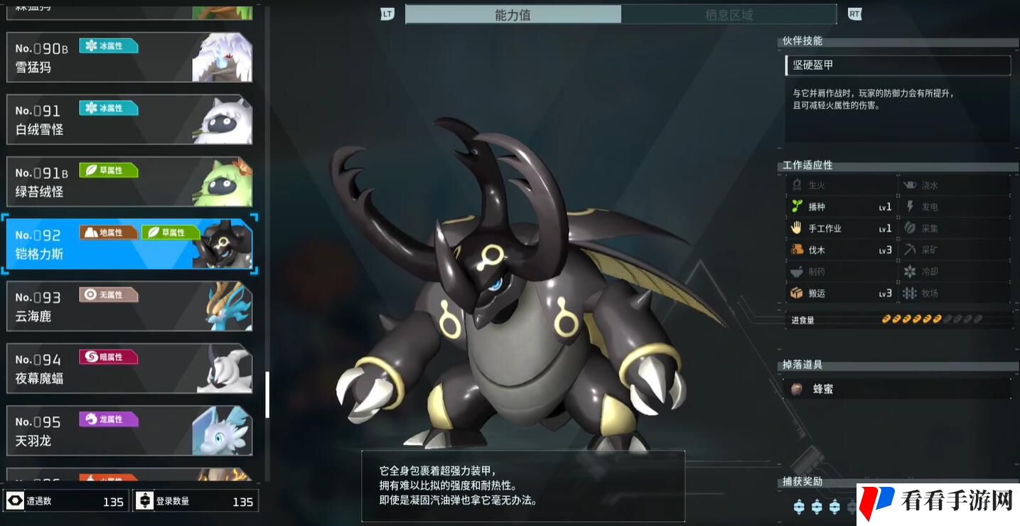 《幻兽帕鲁》伐木帕鲁推荐