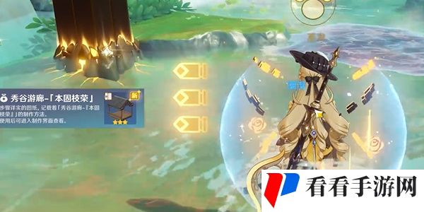 《原神》4.4本固枝荣奇馈宝箱开启方法