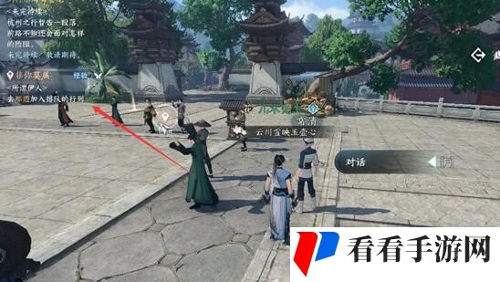 《逆水寒手游》华章非你莫属任务攻略