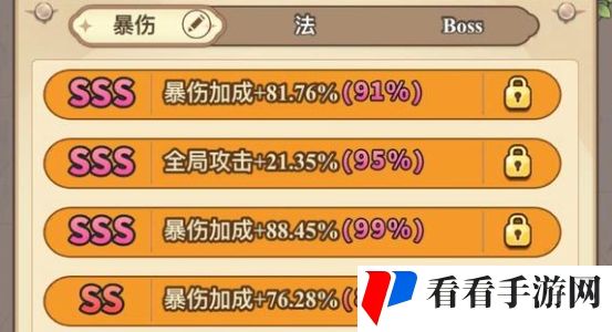 《冒险大作战》三维属性说明解析