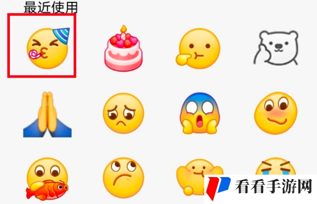 《QQ》点亮元旦互动标识方法分享