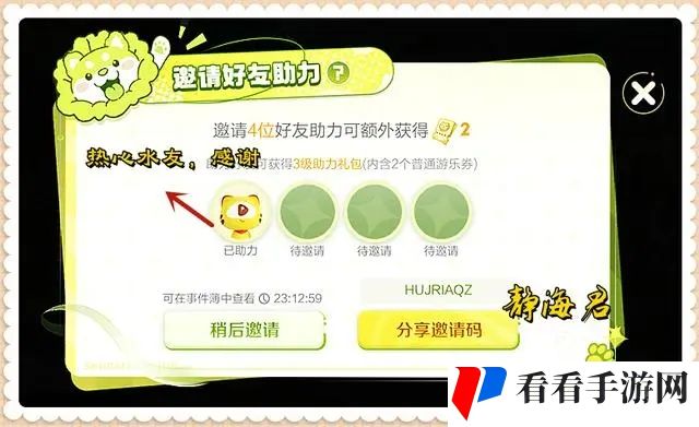《王者荣耀》春日乐园活动攻略