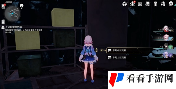 《崩坏：星穹铁道》隐形的宝藏任务攻略
