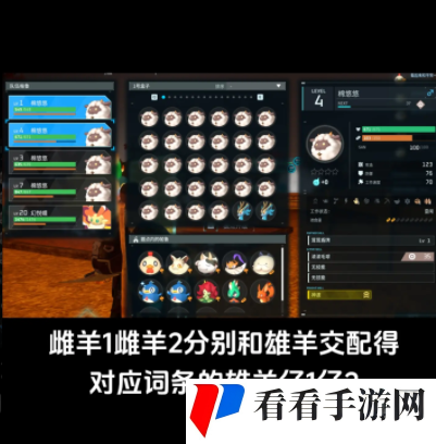 《幻兽帕鲁》云海鹿三速词条繁育配种攻略