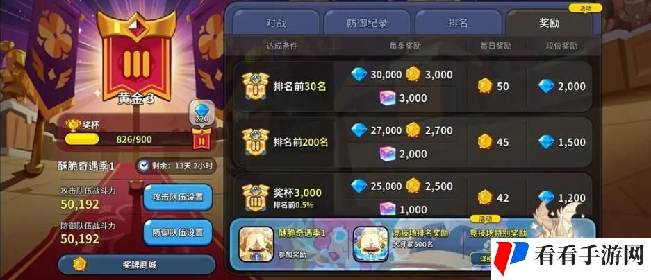《冲呀饼干人王国》钻石怎么获得