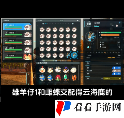 《幻兽帕鲁》云海鹿三速词条繁育配种攻略