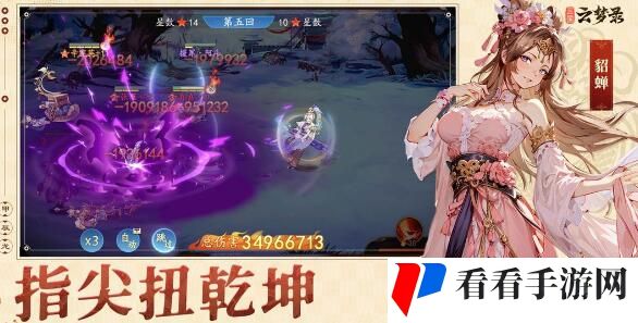 《三国云梦录》阵容推荐大全
