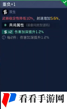 《星球重启》海东青源码搭配介绍