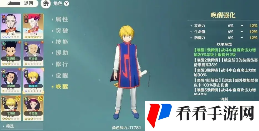 《猎人启程》角色养成攻略