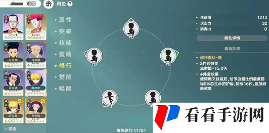 《猎人启程》角色养成攻略