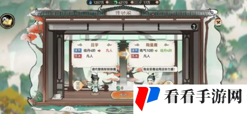 《最强祖师》怎么传功