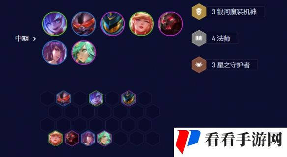 《云顶之弈手游》S3.5机甲维克托阵容搭配攻略