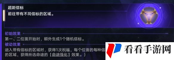 《崩坏：星穹铁道》黄金与机械超距信标玩法思路